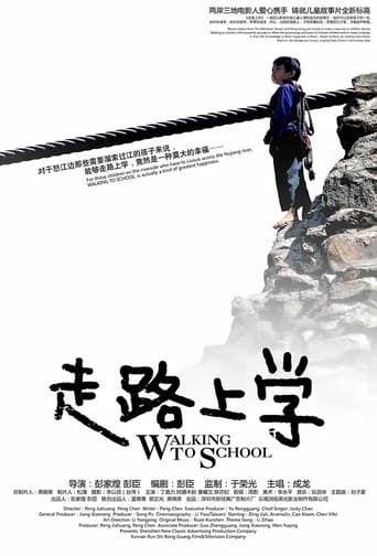 Poster of 走路上学