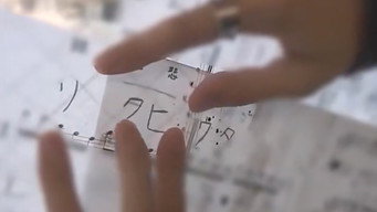 封印映像30 シャドーピープル 包帯少女 – Szenenbild