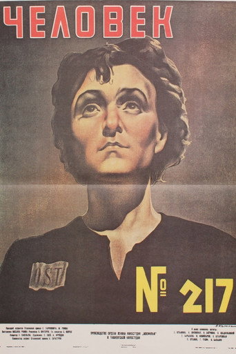 Человек №217 — Pôsteres 3