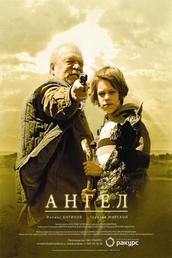 Poster of Ангел