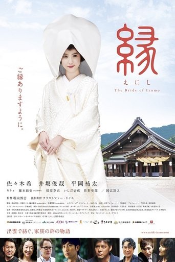 Enishi: The Bride of Izumo (2015)