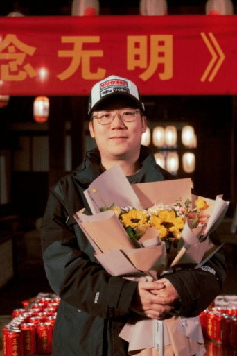 Zeng Qing Jie