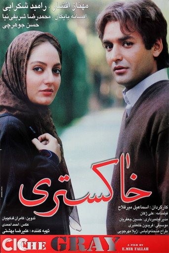 The Grey (2002)