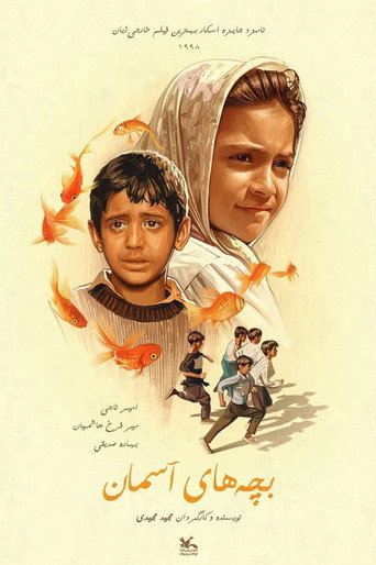 Cartell de بچه‌های آسمان