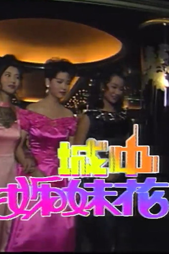 Where the Girls Are (1994)