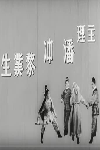 Poster of 蕭聲震武林