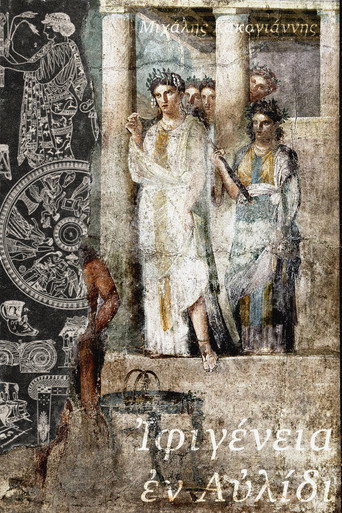 Iphigenia