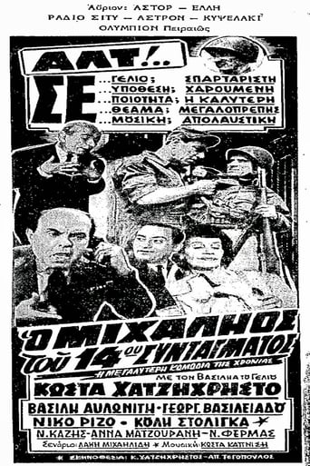 Poster för Ο Μιχαλιός του 14ου Συντάγματος