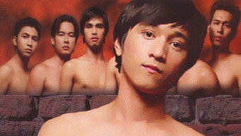 Escena 1 de Bathhouse