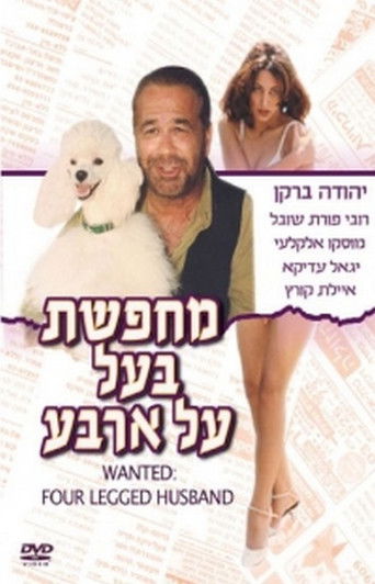 Wanted: Four Legged Husband (1993)