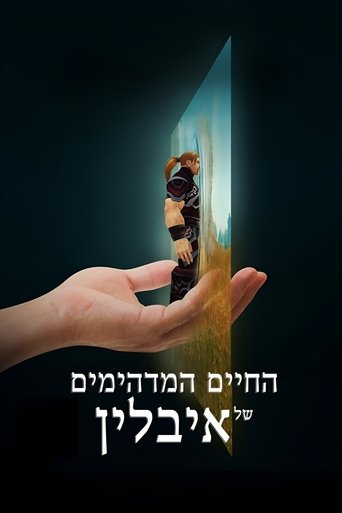 החיים המדהימים של איבלין