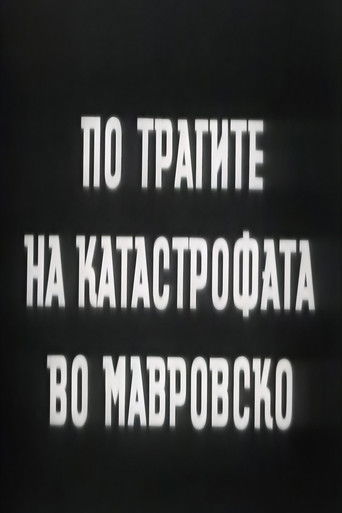 Following The Traces of The Mavrovo Catastrophe (1956)