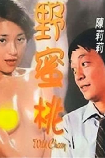 Poster of 野蜜桃