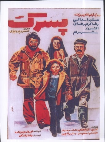 Poster of Pesarak