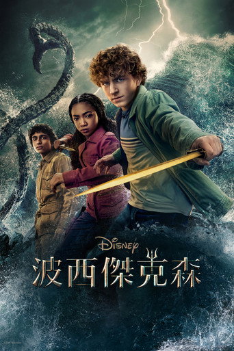 魔兽之海 poster