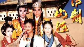 情剑山河 - S1E01