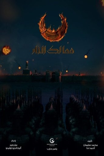 Poster for Kingdoms of Fire