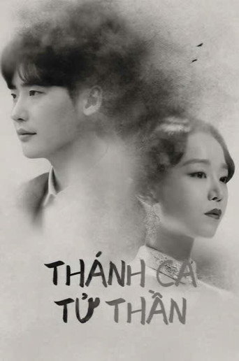 Thánh ca tử thần