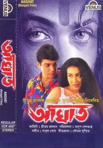 Poster of Aaghat