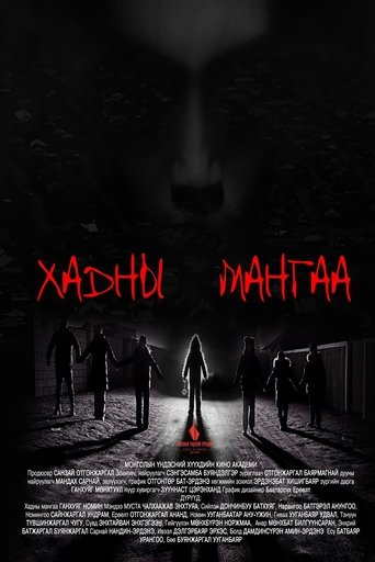 Хадны мангаа