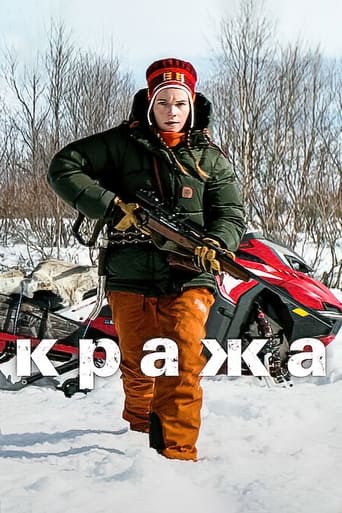 Кража