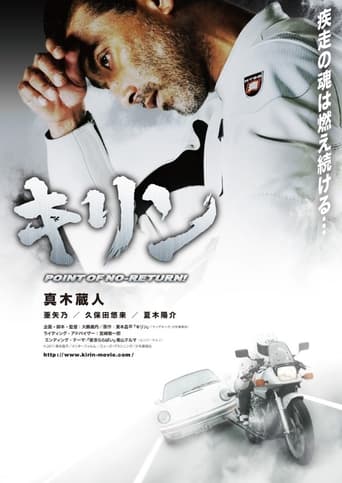 Poster of Kirin: Point of No Return