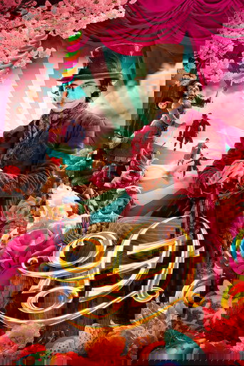 웡카