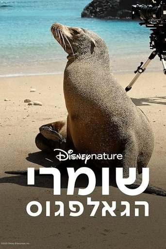 שומרי הגאלפגוס