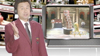 Unbeatable Banzuke (2007-1995)