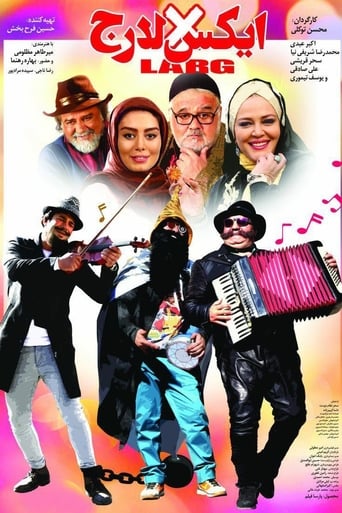 Poster of ایکس لارج