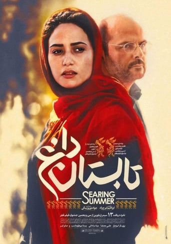 Poster of تابستان داغ