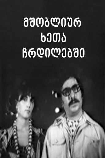 Медиа изображение