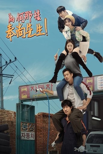 为何那样,奉尚先生