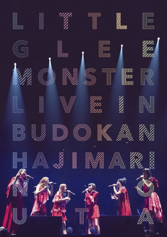 Cartell de Little Glee Monster Live in 武道館～はじまりのうた～