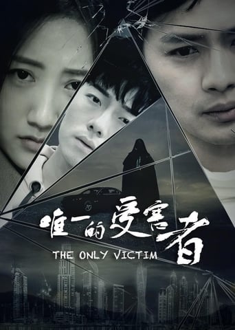 Poster of The Only Victim