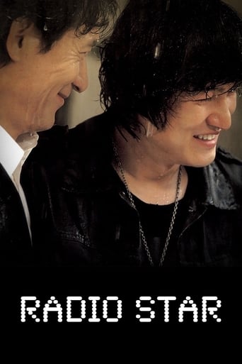 Poster of 라디오 스타