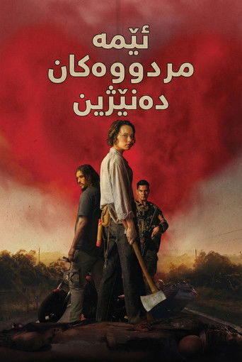 We Bury the Dead (2026)