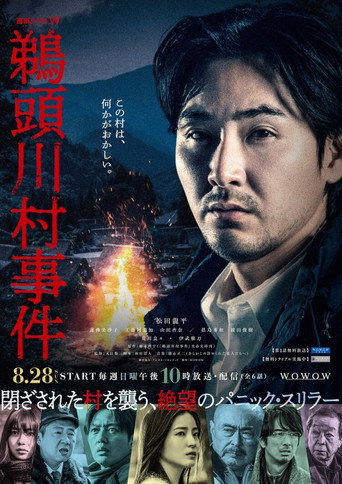 The Case of Uzukawa Village