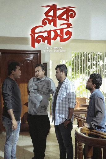 Poster de BLOCK LIST