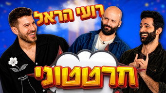 Episode 4 — Episode 4