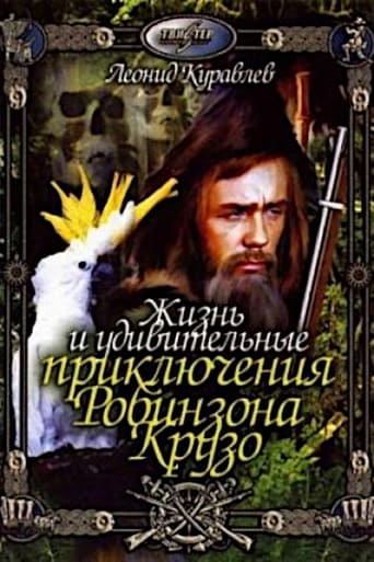 Життя і надзвичайні пригоди Робінзона Крузо