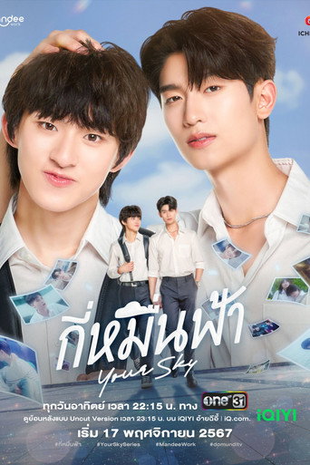 กี่หมื่นฟ้า — Pósters 13