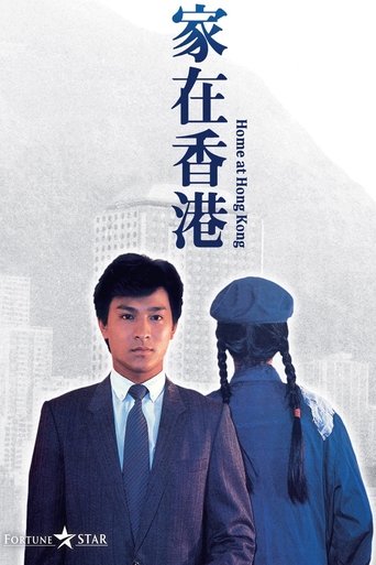 Poster of Home at Hong Kong