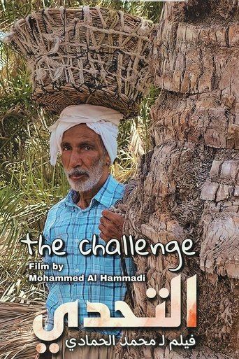 التحدي