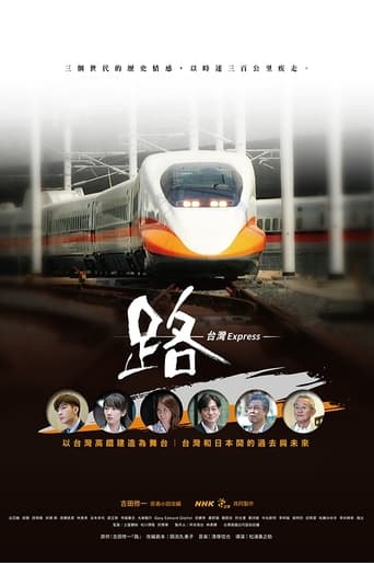 Poster of Ru: Taiwan Express