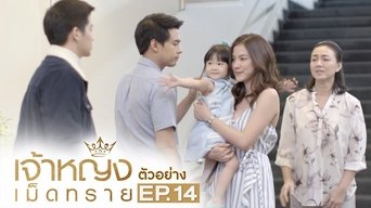 第14話：Episode 14