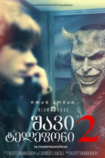 შავი ტელეფონი 2 (2025)