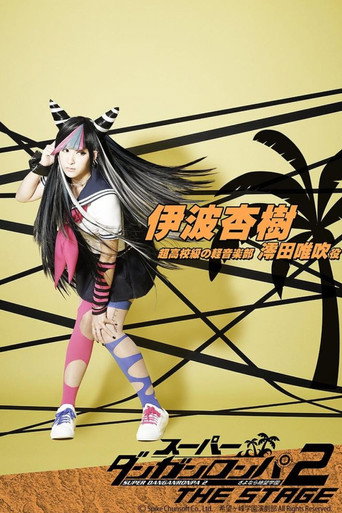 Super Danganronpa 2: Sayonara Zetsubō Gakuen THE STAGE poster 2
