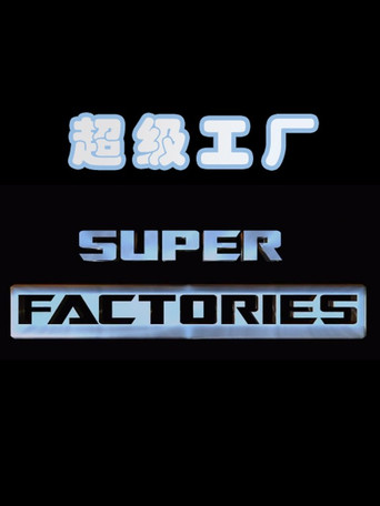 Secrets Of The Factories poster