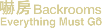 Backrooms — Title artwork 9